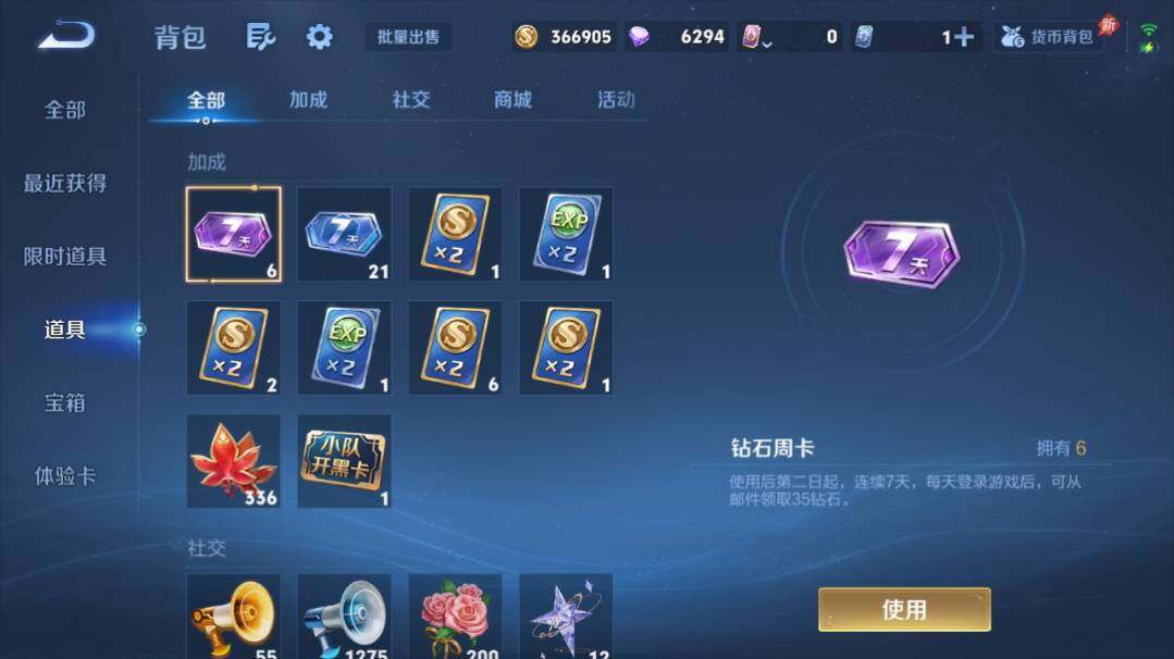 WZEY4361621王者荣耀账号详情图7
