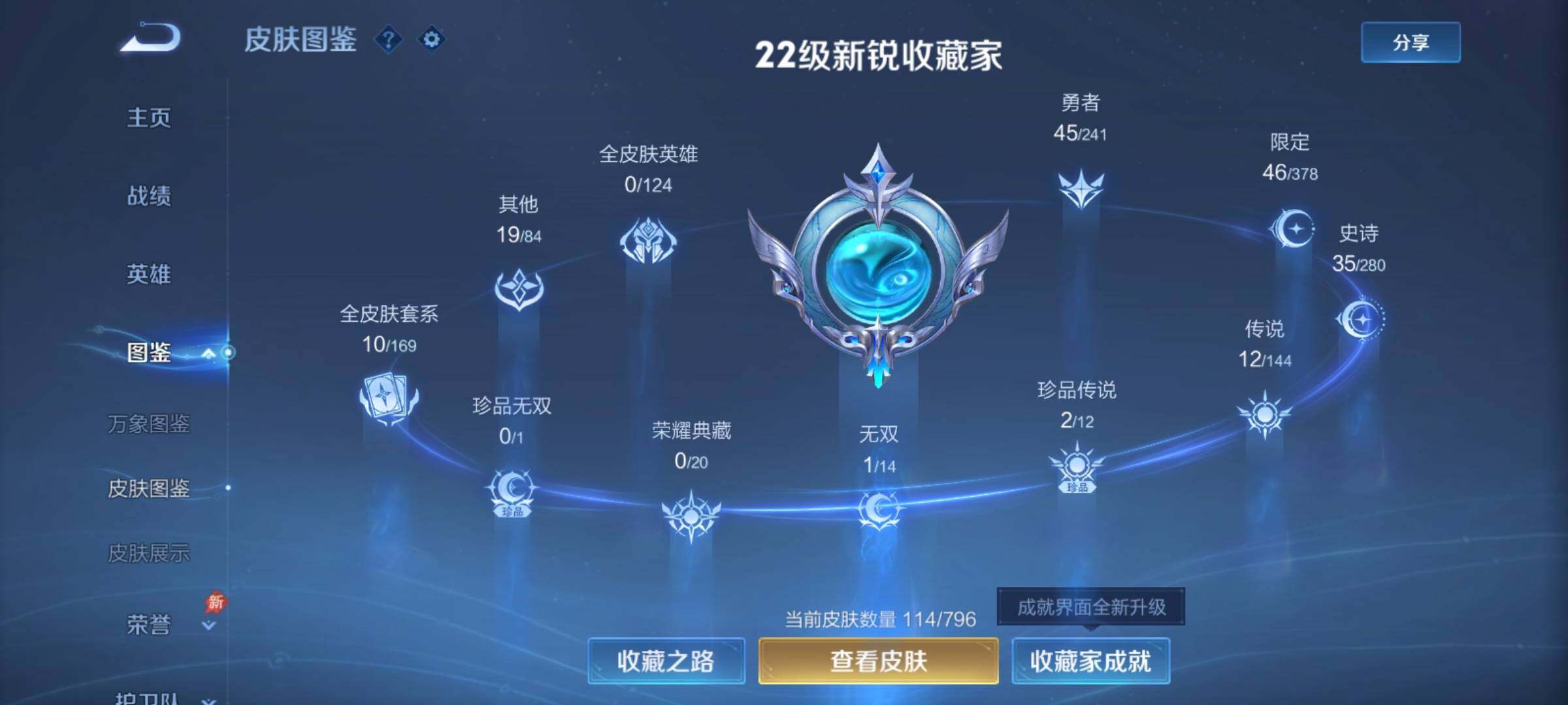WZCMY4361929王者荣耀账号详情图5