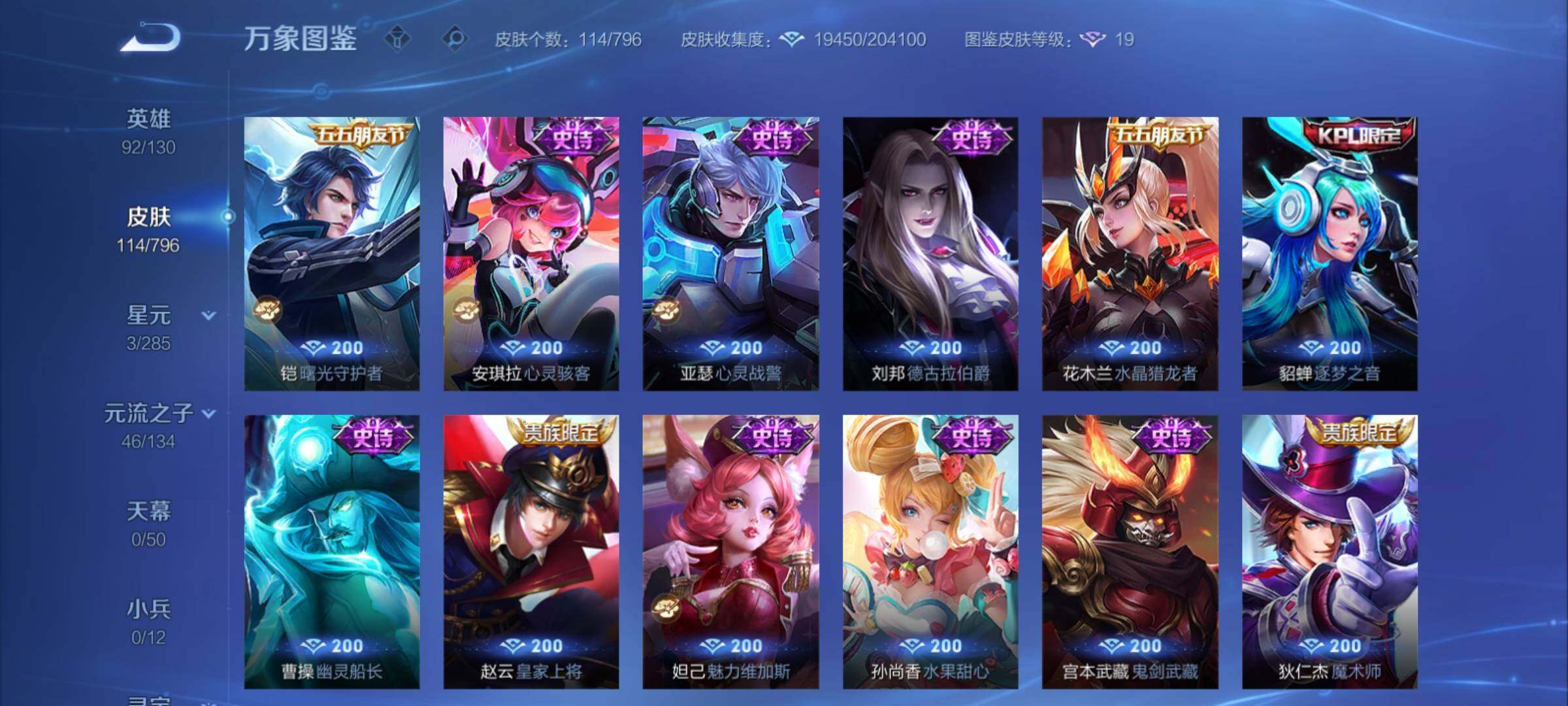 WZCMY4361929王者荣耀账号详情图9