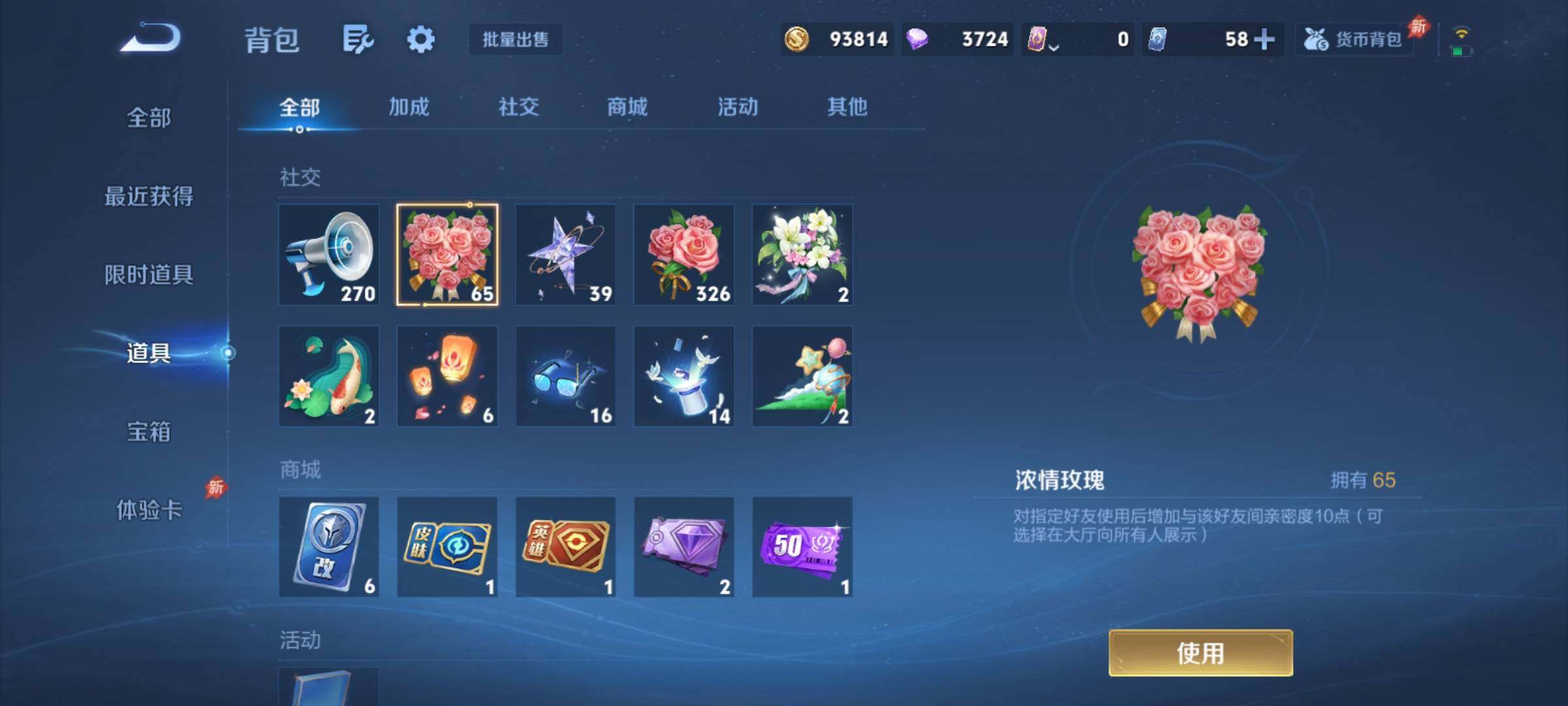WZCMY4361929王者荣耀账号详情图12
