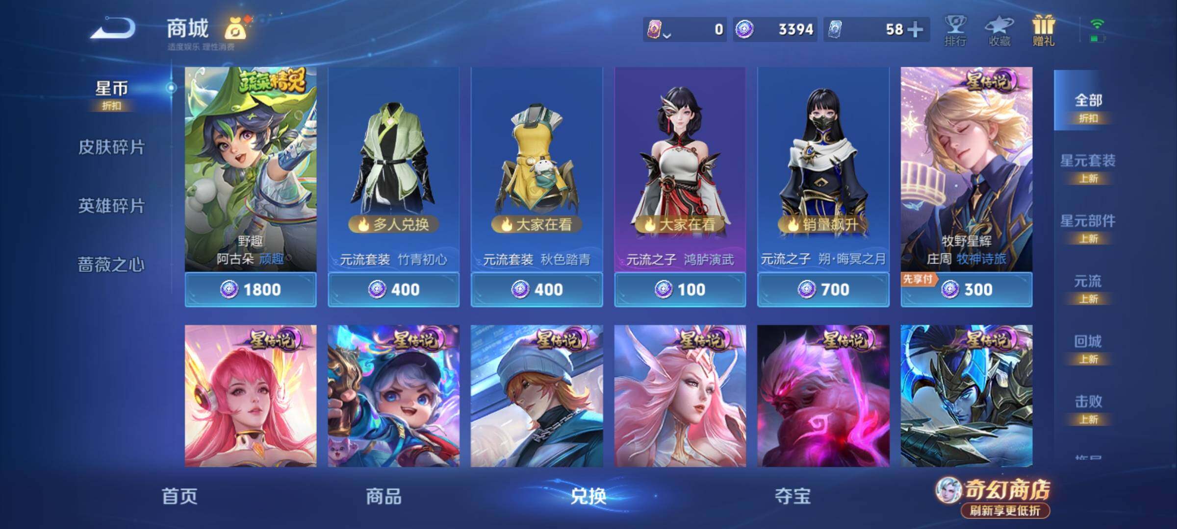 WZCMY4361929王者荣耀账号详情图13
