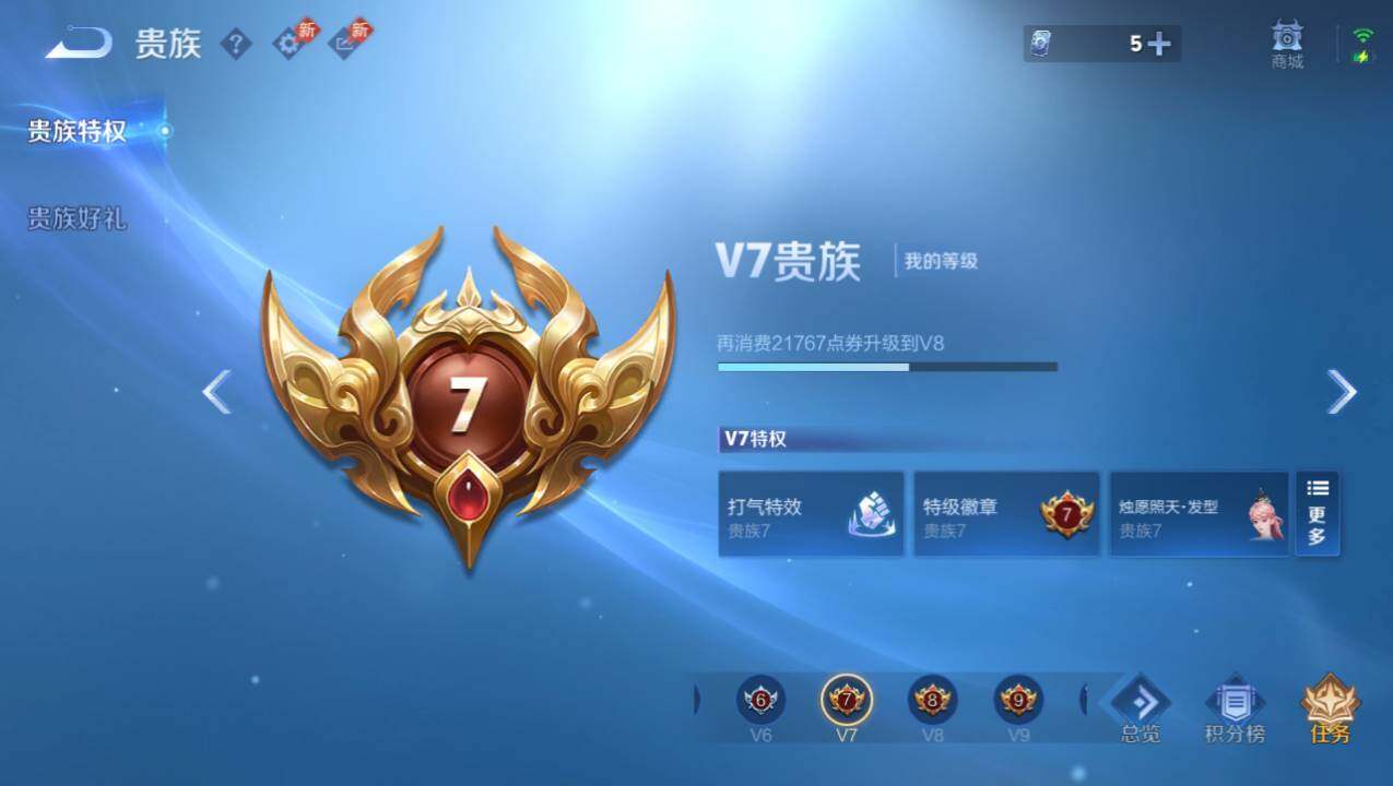 WZEY4361554王者荣耀账号详情图6
