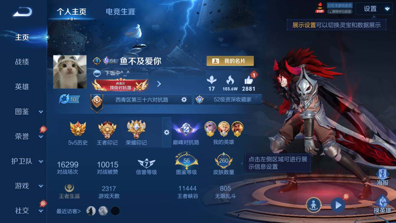 WZEY4361554王者荣耀账号详情图7