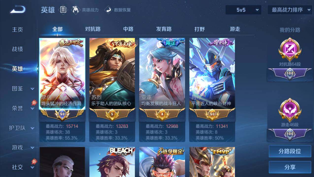 WZEY4361554王者荣耀账号详情图8