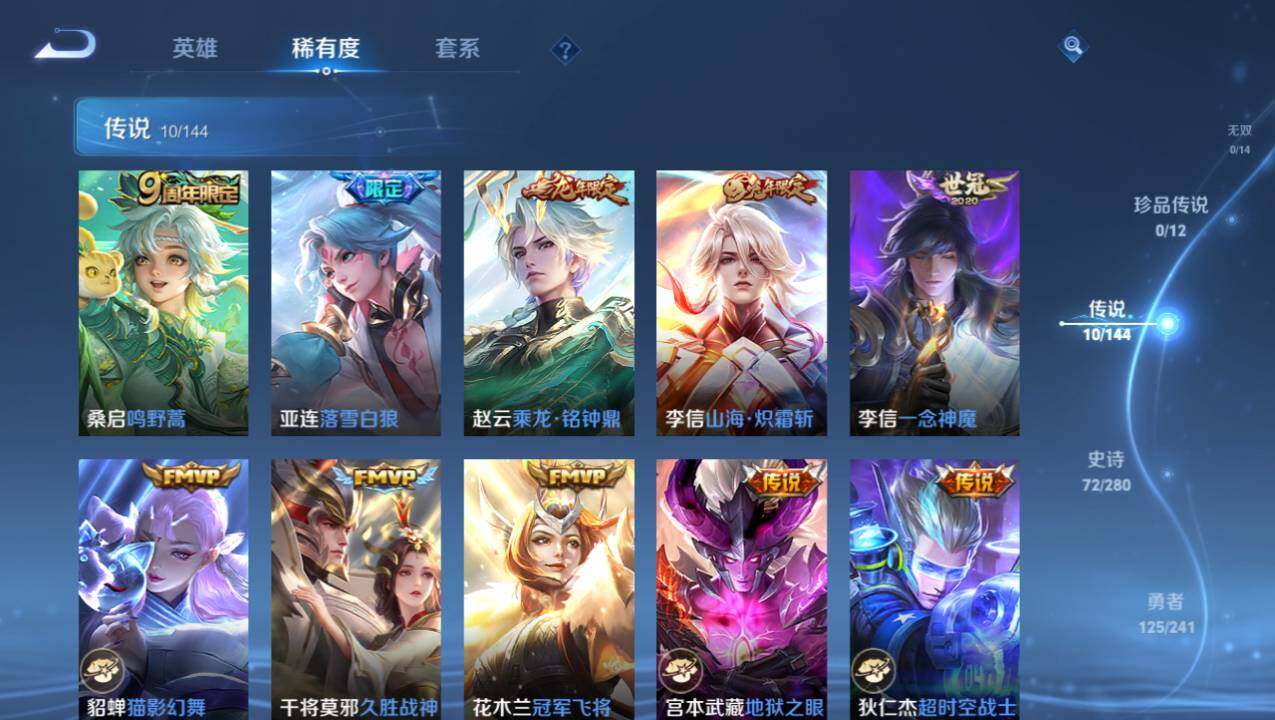 WZEY4361554王者荣耀账号详情图12