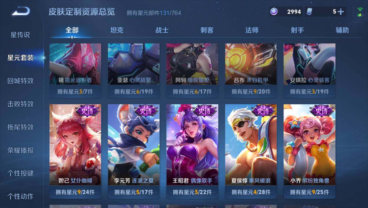 WZEY4361554王者荣耀账号详情图15