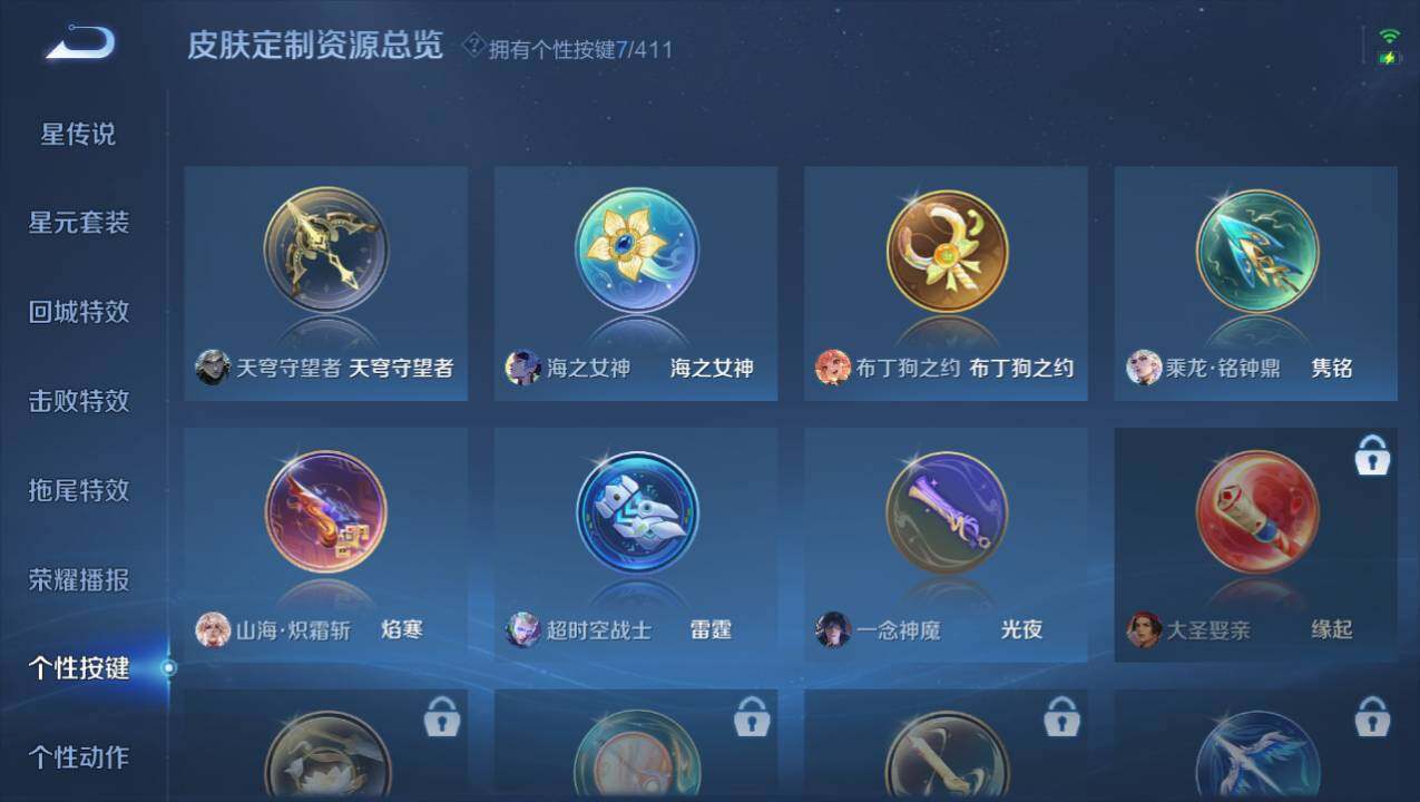 WZEY4361554王者荣耀账号详情图16