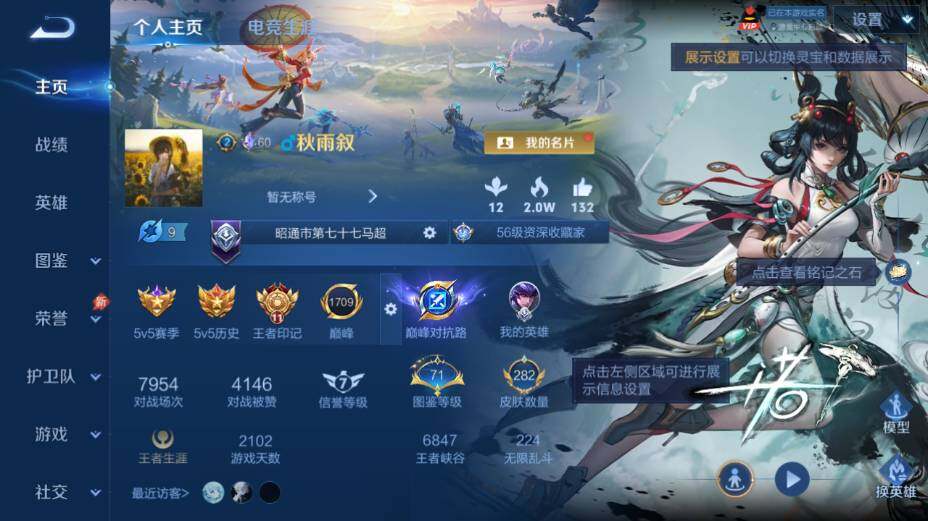 WZEY4361522王者荣耀账号详情图8