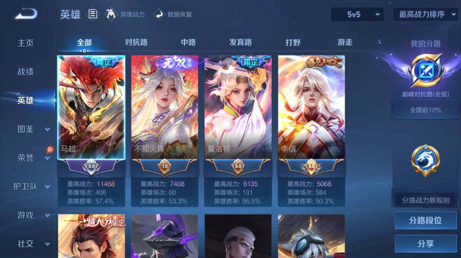 WZEY4361522王者荣耀账号详情图9
