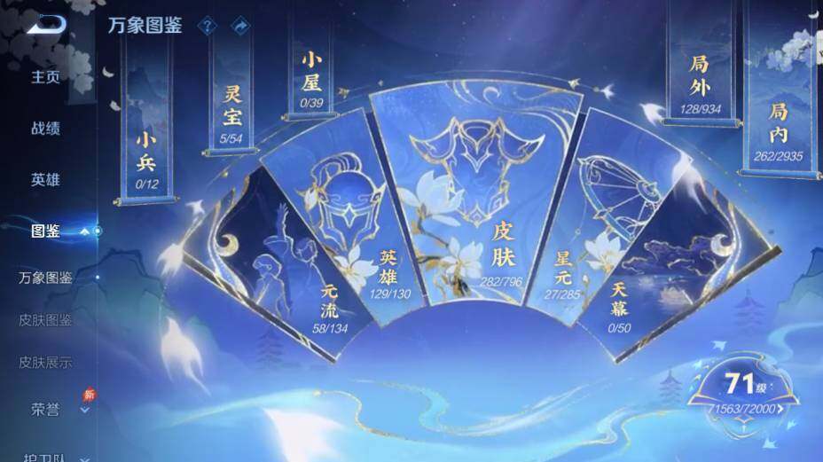 WZEY4361522王者荣耀账号详情图10