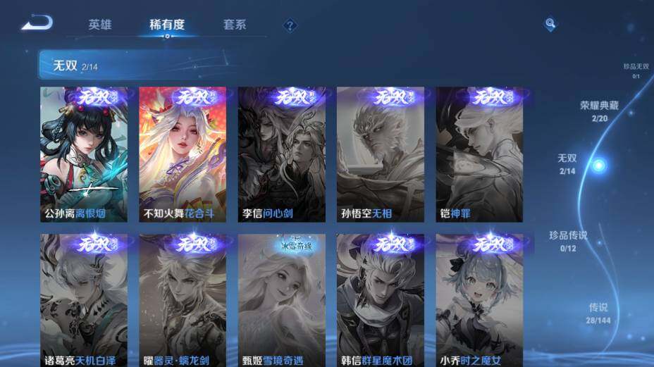 WZEY4361522王者荣耀账号详情图13
