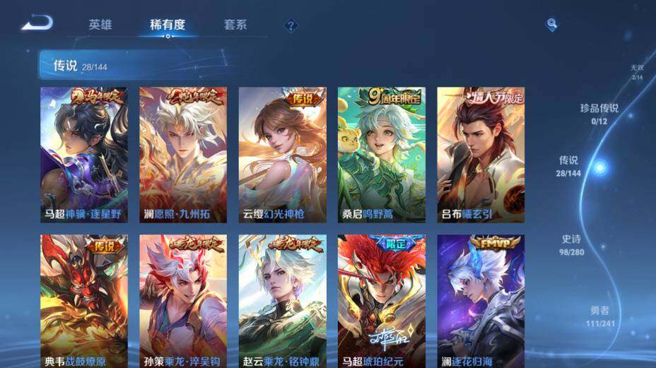 WZEY4361522王者荣耀账号详情图14