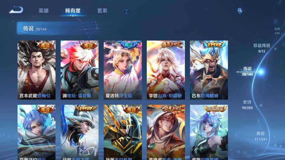 WZEY4361522王者荣耀账号详情图15