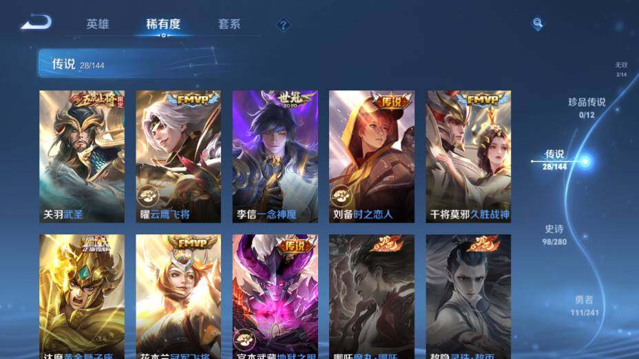 WZEY4361522王者荣耀账号详情图16