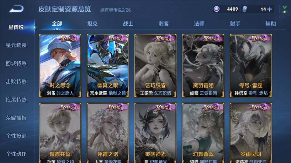 WZEY4361522王者荣耀账号详情图17