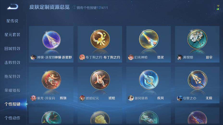 WZEY4361522王者荣耀账号详情图18