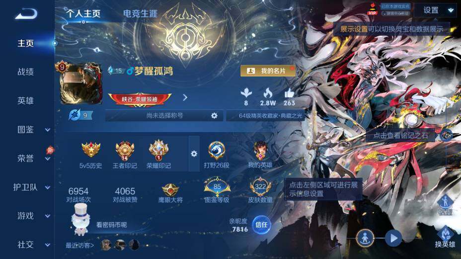 WZEY4361536王者荣耀账号详情图8