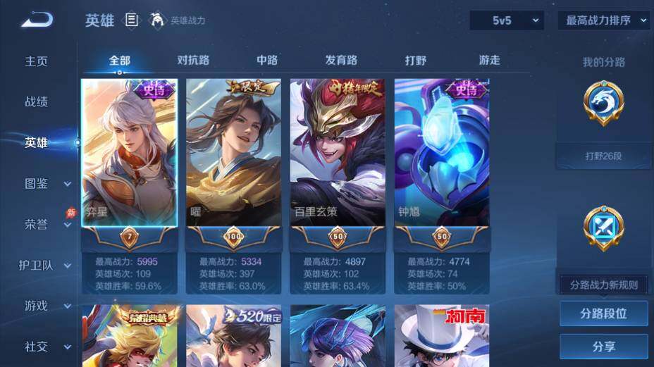 WZEY4361536王者荣耀账号详情图9