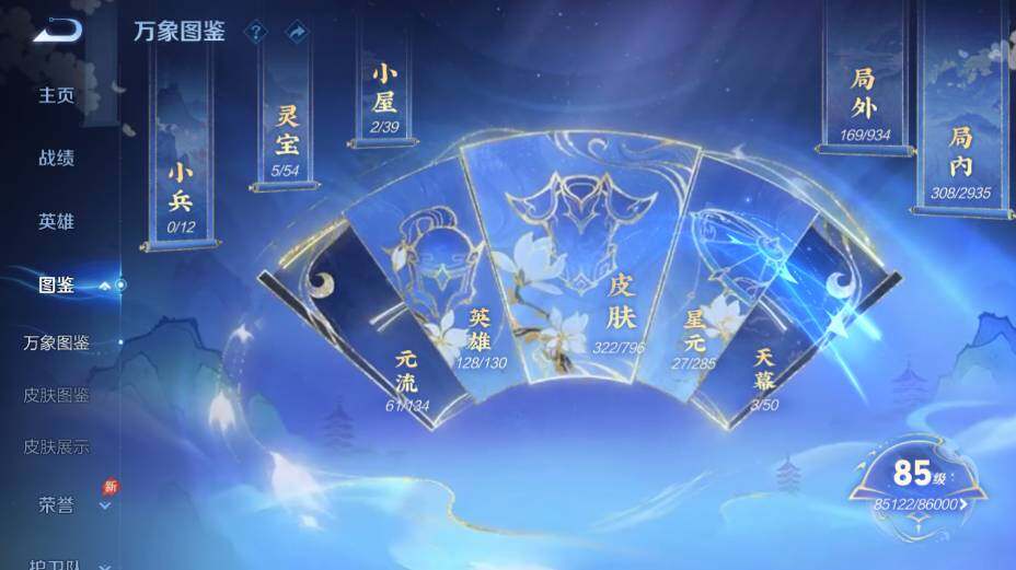 WZEY4361536王者荣耀账号详情图10