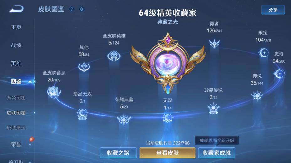 WZEY4361536王者荣耀账号详情图11