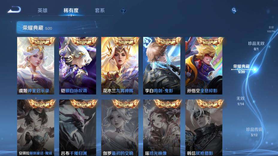 WZEY4361536王者荣耀账号详情图12