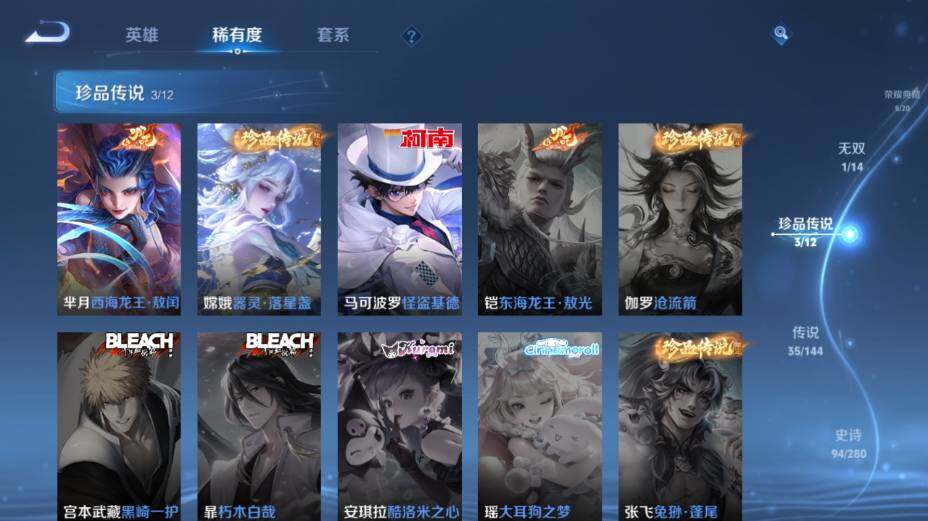 WZEY4361536王者荣耀账号详情图14