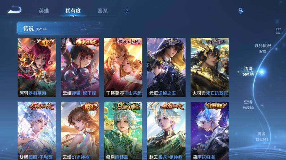 WZEY4361536王者荣耀账号详情图15