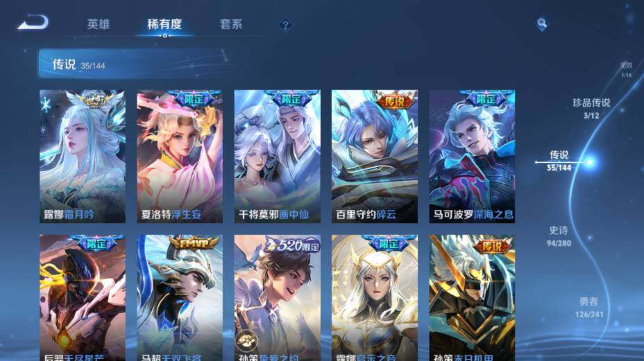 WZEY4361536王者荣耀账号详情图16