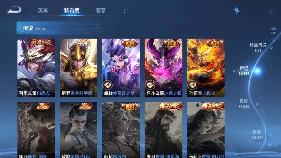 WZEY4361536王者荣耀账号详情图18