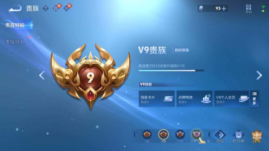 WZEY4361536王者荣耀账号详情图22