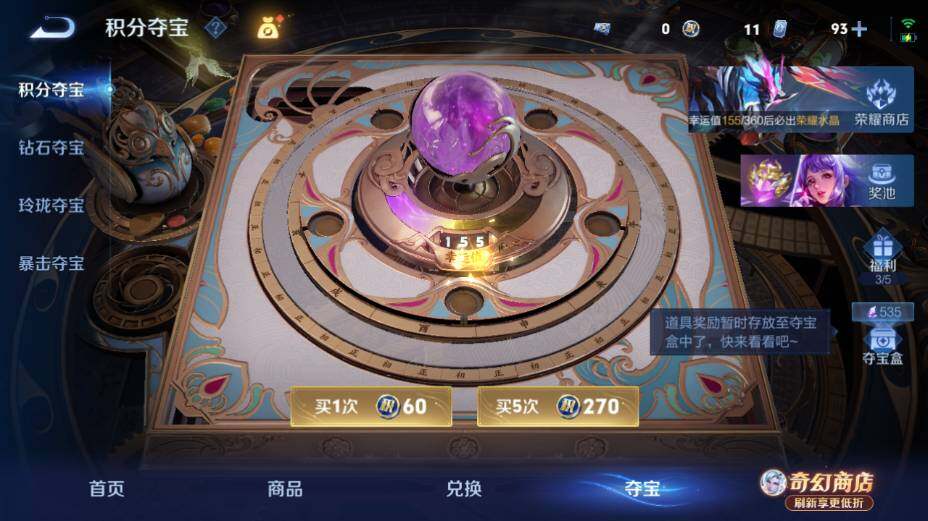 WZEY4361536王者荣耀账号详情图23