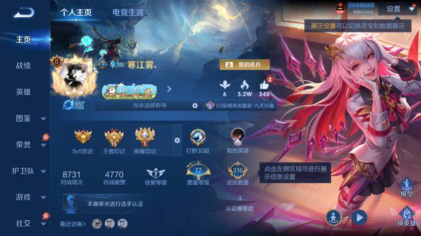 WZEY4361486王者荣耀账号详情图8