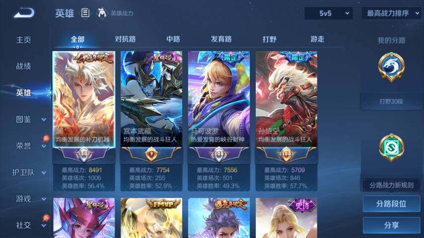 WZEY4361486王者荣耀账号详情图9