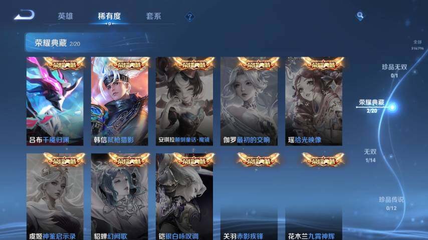 WZEY4361486王者荣耀账号详情图13
