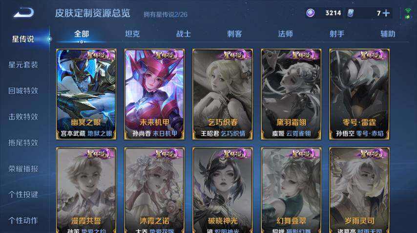 WZEY4361486王者荣耀账号详情图16