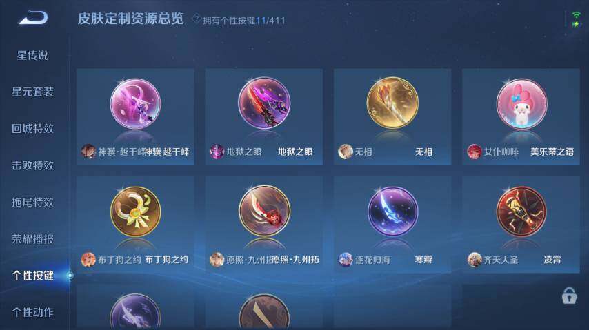 WZEY4361486王者荣耀账号详情图17
