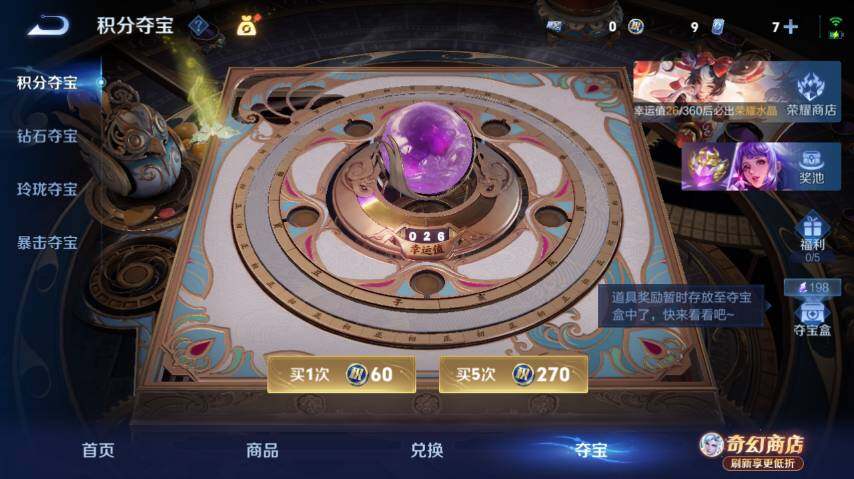 WZEY4361486王者荣耀账号详情图18