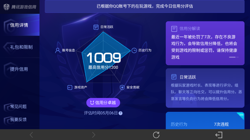 WZEY4361486王者荣耀账号详情图19