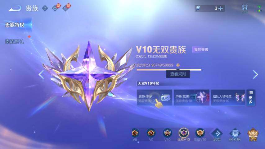 WZEY4361360王者荣耀账号详情图14