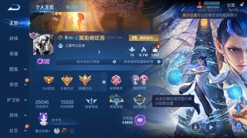 WZEY4361360王者荣耀账号详情图15