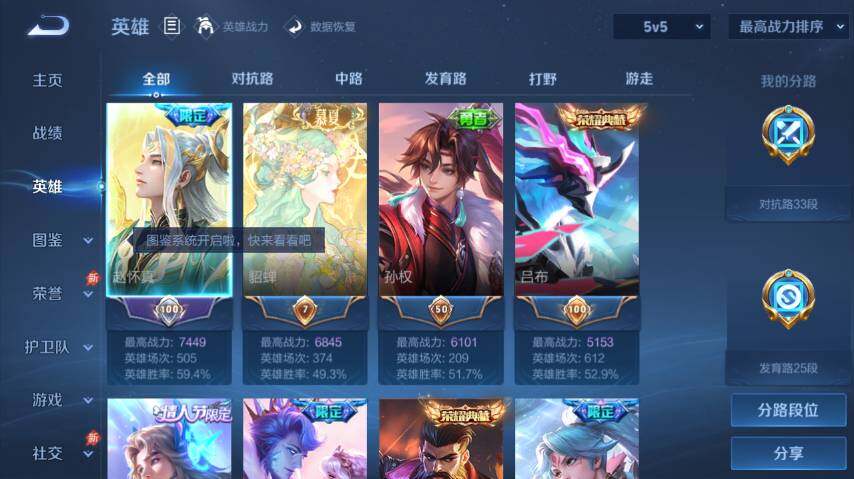 WZEY4361360王者荣耀账号详情图16