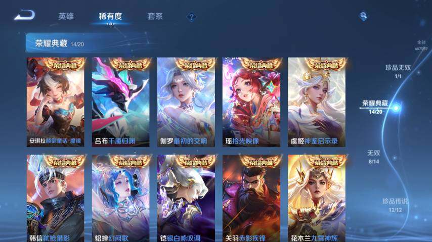 WZEY4361360王者荣耀账号详情图21
