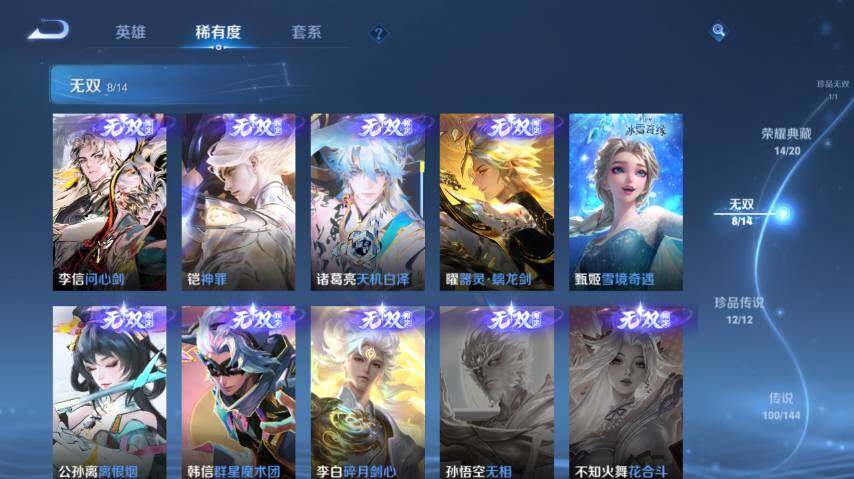WZEY4361360王者荣耀账号详情图22