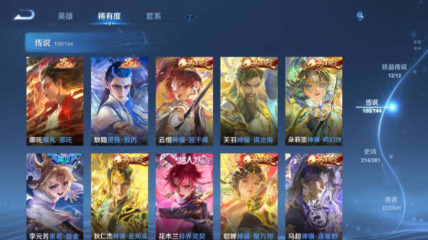 WZEY4361360王者荣耀账号详情图24