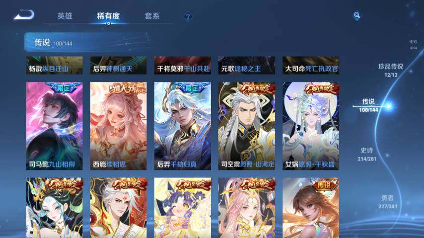 WZEY4361360王者荣耀账号详情图25