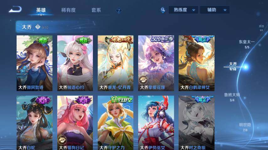 WZEY4361360王者荣耀账号详情图26