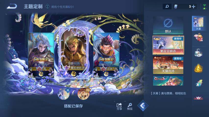 WZEY4361360王者荣耀账号详情图27