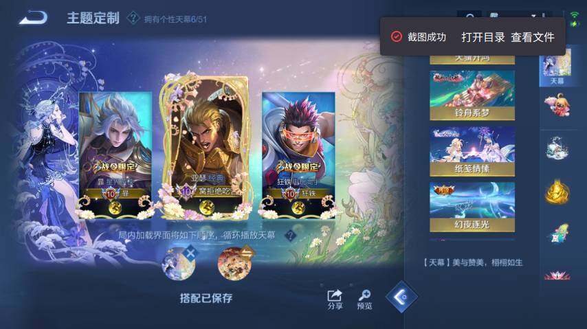 WZEY4361360王者荣耀账号详情图28
