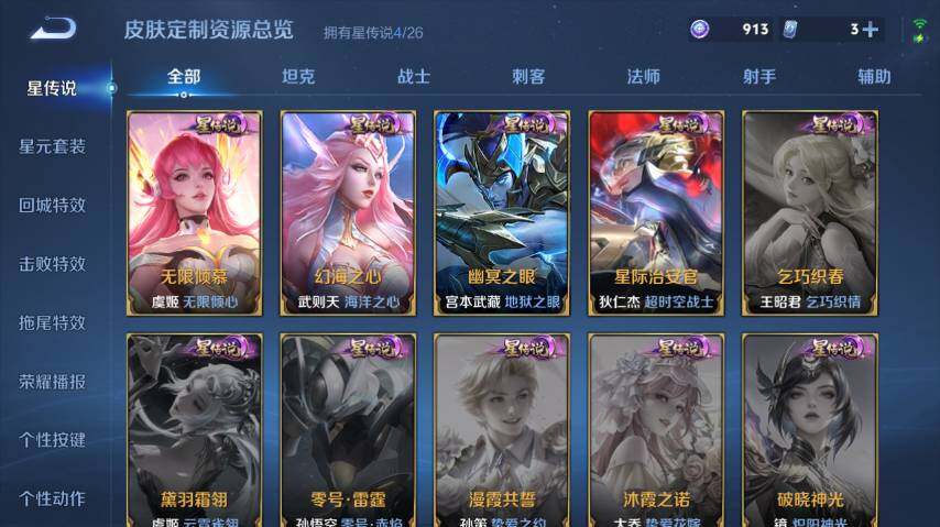 WZEY4361360王者荣耀账号详情图30