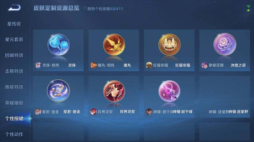 WZEY4361360王者荣耀账号详情图31